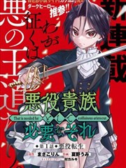 天谕动漫短篇集山海拾遗封面图