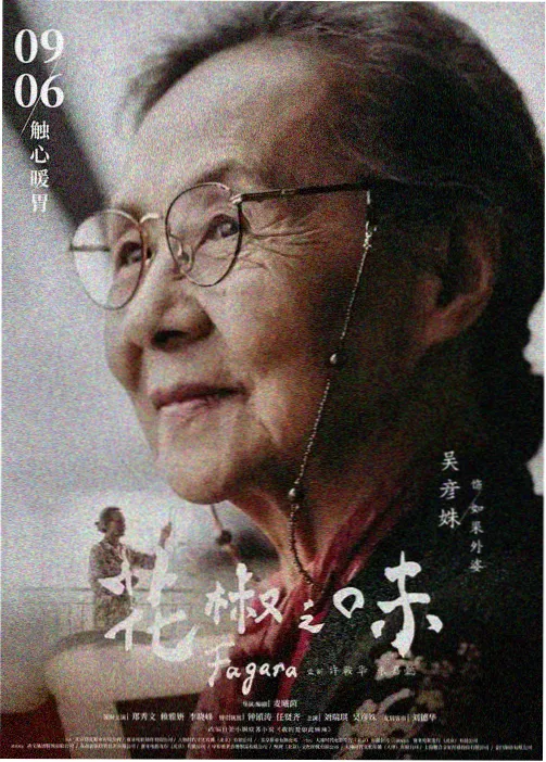 天谕动漫编年榜第二名乌篷记封面